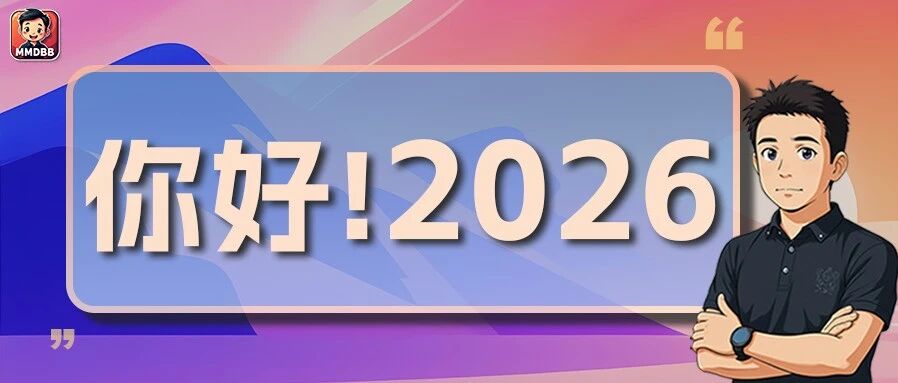 告别2025,那些让我们措手不及的瞬间,变局里,定力比努力更重要