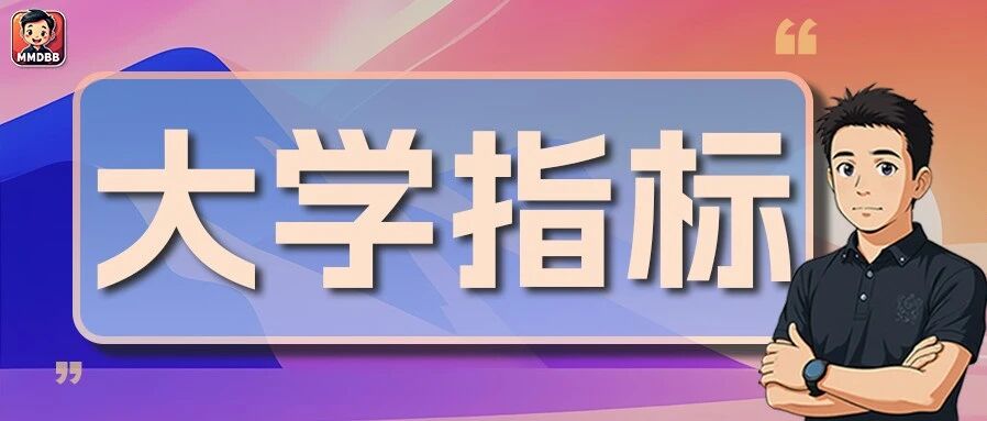 如果清华、北大,也给高中发指标到校……
