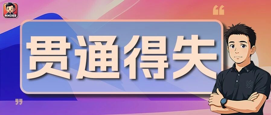 深度拆解贯通班:免中考直升高中,你家娃到底“赚了”还是“亏了”?