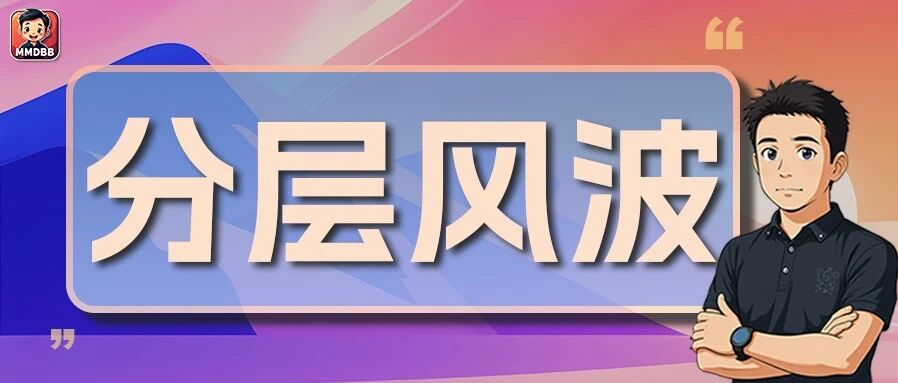 树德分层争议背后:到底什么才是教育公平?为什么有人总喜欢投诉?