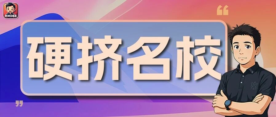 中考550分进了600分的高中,你想好怎样承受这些代价了吗?