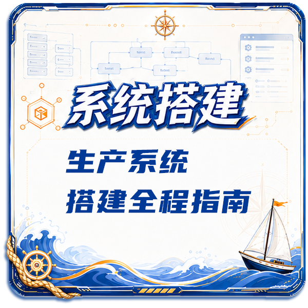 船长奶茶店：OpenCode 4 步法粉丝资料包